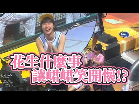 2023涼水祭ep.3 您的調皮峮已上線 【阿雞看球趣】五局中場活動：峮晴鬥智！#中華職棒 #峮峮 #涼水祭 #中信兄弟 #中信兄弟啦啦隊 #passionsisters #チュンチュン