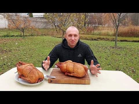 Копчёный гусь