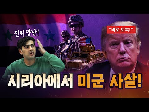 Why Trump Has a Hard Time Retaliating Against ISIS? [Revisited by Corner]