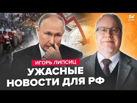 ⚡️LIPSITZ: All of Russia is OUTRAGED! Putin is withholding WAGES and raising TAXES! There will be...