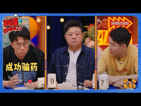 【喜人奇妙夜】三团对决！很优美的精神状态！#脱口秀和ta的朋友们 #喜剧大会#喜人奇妙夜