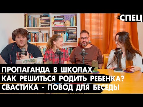 Как растить детей, когда мир в огне? Федор Катасонов и Ксения Чудинова - Че там у евреев?
