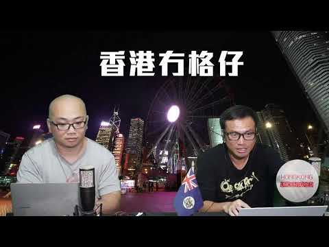 【直播1】近三成青年非自願留港，政治不滿是離港臨界點！關淑怡病危入ICU兒子生父再成話題！羅浩楷探張偉文驚見「皮包骨雞爪手」心酸嘆「點解社會冇為佢地做啲野」！7/10/25