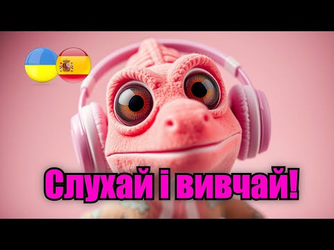 Корисні дієслова та фрази!#іспанська #вивченняіспанської #іспанськамова #урокиіспанської #испанский