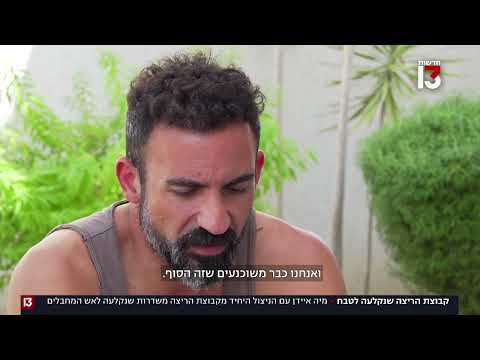 הניצול היחיד מקבוצה הריצה בשדרות שנתקלה במחבלים