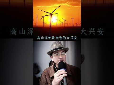 呼伦贝尔大草原#随拍 #翻唱 #cover