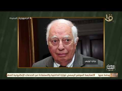 حديث العرب من مصر | عن المغالطات التاريخية مع د. وسيم السيسي في ضيافة د. درية شرف الدين