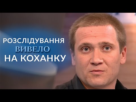 ВІН ЗРАДЖУЄ? Ми найняли детектива — і дізналися, що робив чоловік вечорами! "Говорить Україна" Архів