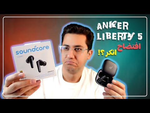 هندزفری انکر لیبرتی 5 -- anker liberty 5