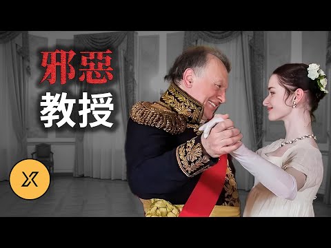 她愛上年長40歲的教授，而對方有著深深的拿破侖情結，這段愛戀的結局將如何？