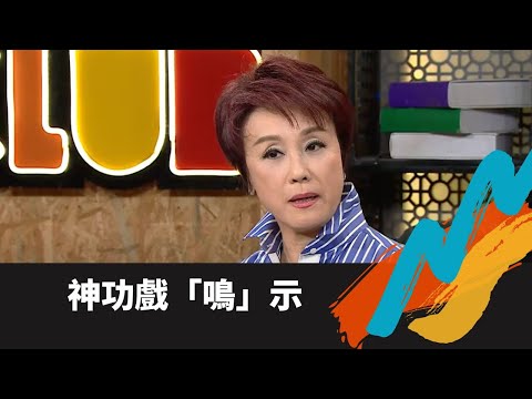 TVB E NEWS｜蓋鳴暉因乜唔做得盂蘭勝會神功戲?｜拍西遊記做觀音現實要齋戒｜華光先師神位寫旁丑生寫大吉保飯碗｜范振鋒 梁競徽