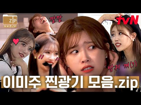 (40분) "미주 말려!" 스태프까지 뜯어말리는 국내 유일 보물 희극인 이미주 모음💖 '아이'와 '돌' 그 사이 어딘가ㅋㅋㅋ🤣 | 식스센스2