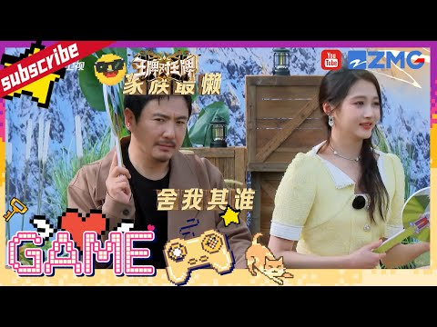 【GAME】杨迪爆关晓彤大半夜秒回消息  宋亚轩说自己变老无意“中伤”沈腾  沙溢 认证晓彤“5G冲浪选手” 杨迪被吴彤吐槽“活太多了”|王牌对王牌8