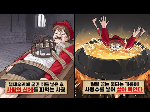 절대 피하고 싶은 사형 월드컵ㅎㄷㄷ