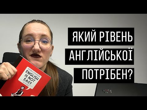 Англійська для Роботи - Що Треба Вміти на Практиці? QA Engineer