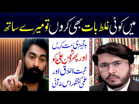 Bughz e Ali as Say Bhara Hua Nasibi, Ali as Aour Ilm e Ghaib, Shia vs Suni,  Allahyari | 12 IMAM TV