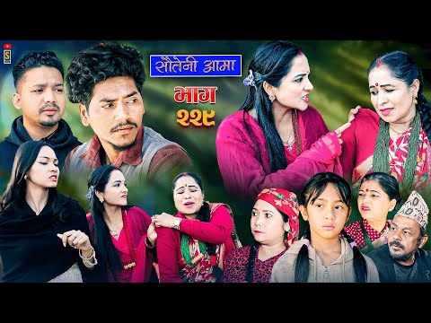Sauteni Aama || सौतेनी आमा || Tulki टुल्की || Episode 229 |Social Serial Dec.25 - 2025
