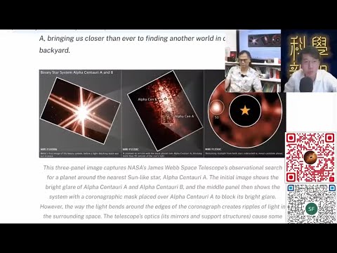 科學新知 2025-08-14 Part1: 最接近我們的另一太陽系再次發現宜居帶行星，未來很有可能直接拍攝。| 主持： 陳志宏 博士 & 台長 梁錦祥