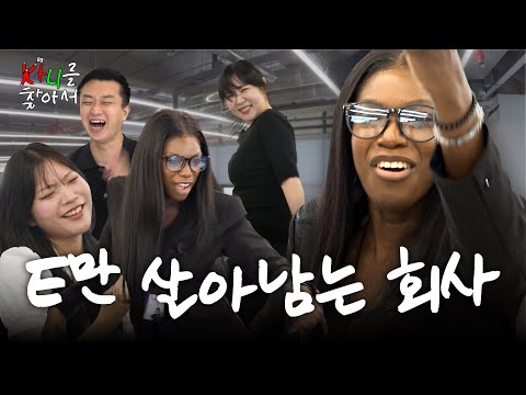 외국인이 한국 회사에 취직하면 생기는 일 | 카니를 찾아서 EP.15 [EN]
