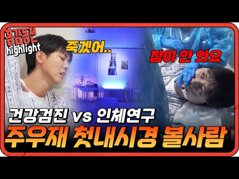[#홍김동전]동전 앞면과 뒷면에 운명이 바뀐다! 건강검진vs 인체연구 | KBS 방송