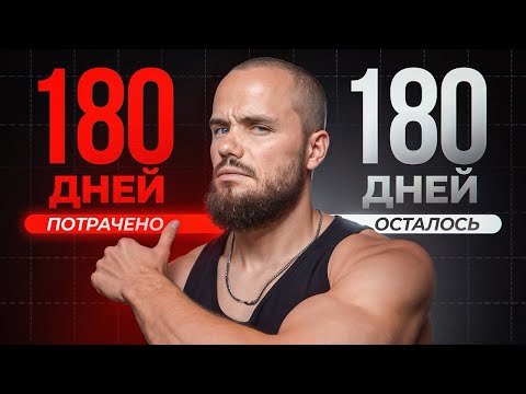 Эти 4 Вещи, Изменят Тебя до Неузнаваемости за Последние 6 Месяцев 2025