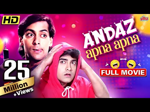Andaz Apna Apna Full Movie | सलमान खान और आमिर खान की धमाकेदार हिंदी कॉमेडी मूवी |Hindi Comedy Movie