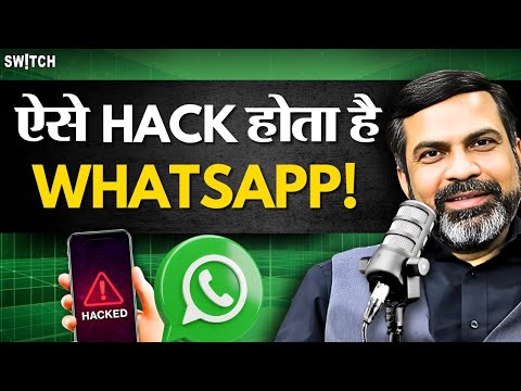 WhatsApp Hacked: How To Check, Identify & Stop Hacking Of WhatsApp | Phone Hack | Amit Dubey Podcast