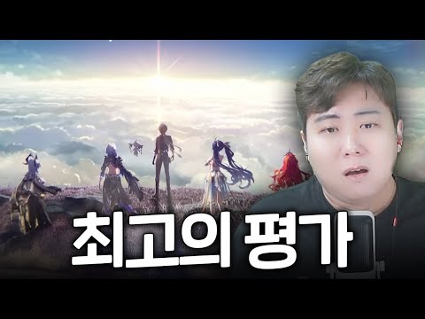 Ming Dynasty Version 2 Final Chapter Story TMI + Reaction + Evaluation