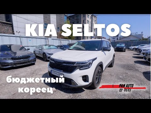 KIA SELTOS: THE MOST AFFORDABLE KOREAN CROSSOVER | POV REVIEW