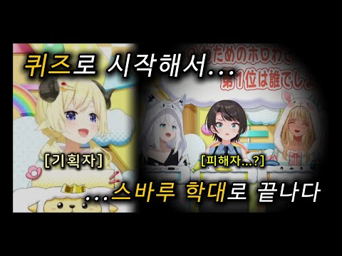 스바루를 괴롭히는 50가지 방법 [츠노마키 와타메 5주년 | 홀로라이브]