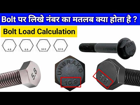 Bolt Specification | Metric size bolt Load calculation | Bolt Grades Explained in Hindi |