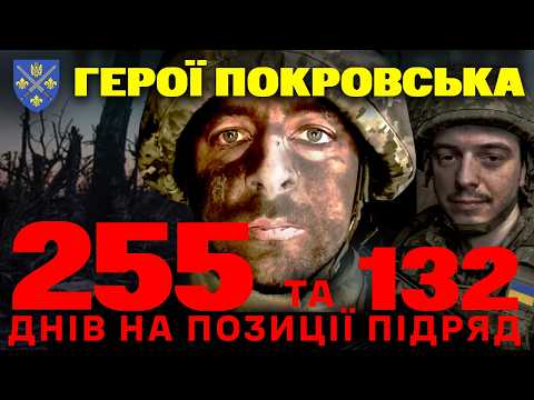 ПОКРОВСЬК 🔥255 ДНІВ НА ПОЗИЦІЇ🔥 НЕЙМОВІРНО! Герої серед ворожих штурмів. 155 омбр
