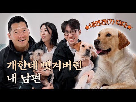 Kang Hyung-Wook Goes to Meet the World’s First (?) Secret Affair Dog [Not a Lonely Trainer Ep. 8]