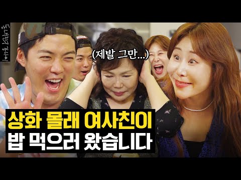 Seo-jun mom came to eat ✌ Gang-nam mom fainted ✌ [Neighborhood friend Kang Nami]