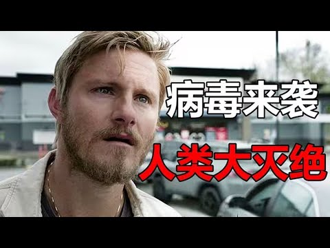 The doomsday virus broke out, 99% of human deaths, how should human beings build a home?