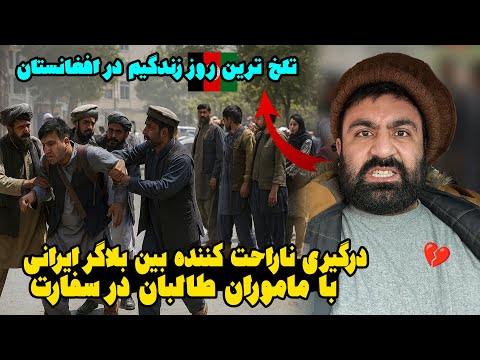 ناراحتی شدید علی سلطان در افغانستان و توضیحات کامل خودش