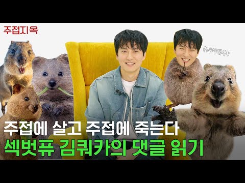 [ENG SUB] "숨도 못 쉬게 해줄게요." 온냉탕 오가는 #김남길 지옥에 모두 빠질 준비됐나요? 주접에 살고 주접에 죽는 우리, 기절 각!!
