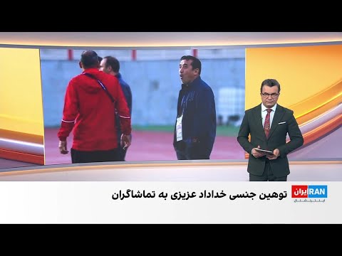 دفاعیه عجیب خداداد عزیزی از توهینهای سخیف به ترامپ در پخش زنده تلویزیونی
