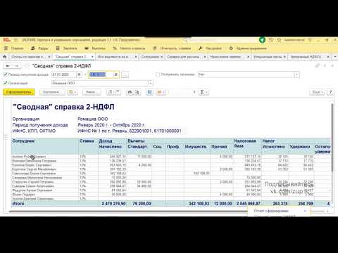 Идеальный учет НДФЛ в 1С. Универсальная схема в 3 шага!