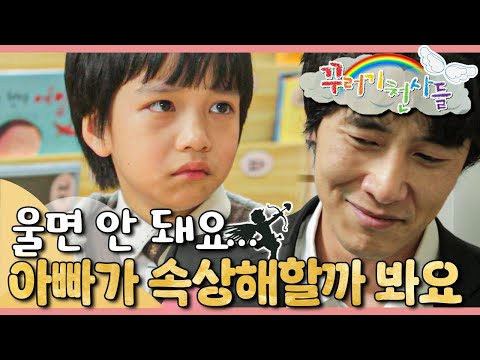 혼자서도 씩씩한 아이…👦🏻 7살 푸름이의 이야기｜꾸러기 천사들｜[EBS놀이터]