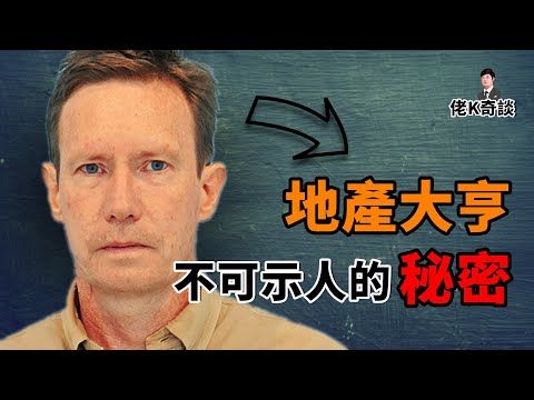 富豪夫婦消失於豪宅之中，一通奇怪的報警電話，卻拉開了一場全美大抓捕的序幕！