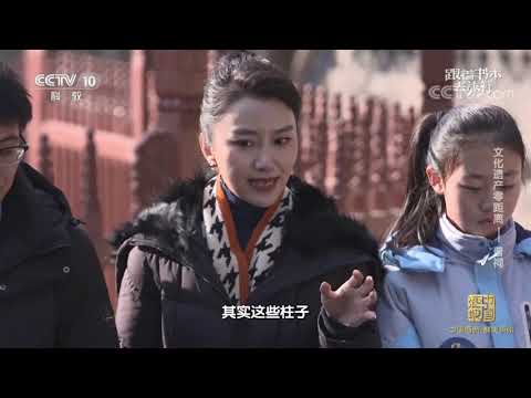 《跟着书本去旅行》 20210908 文化遗产零距离——晋祠|中华地图