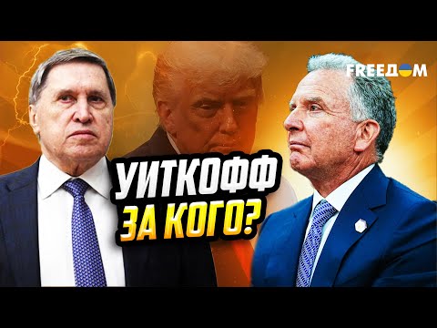 SCANDAL! State BETRAYAL: Witkoff Manipulates Trump