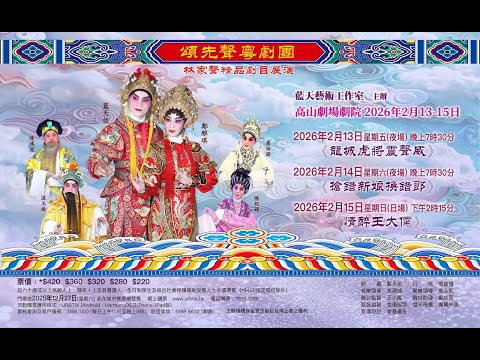 藍天直播室211集