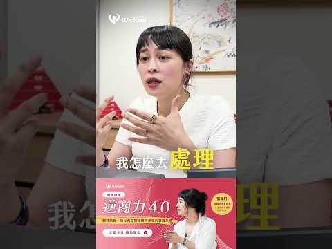 💬 面對容貌羞辱霸凌，除了自怨自艾，還能做什麼？👉🏻 「逆商力」如何解鎖逆境，成為人生助力？