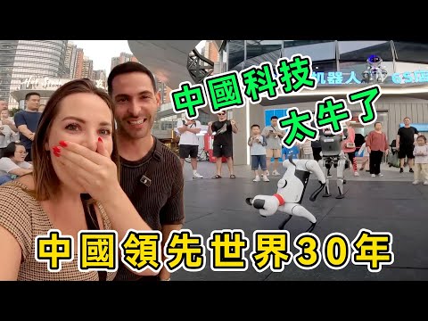 中國生活在2050年，西班牙情侶游深圳被高科技震撼，一路體驗一路驚嘆，直呼：中國領先世界！