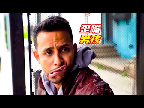 男孩從小喜歡歪嘴不聽媽媽話，結果長大真的變成歪嘴；奇幻片，腦洞，搞笑片，電影解說