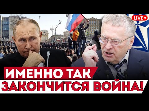 Жириновский назвал дату окончания войны — и события развиваются пугающе точно!