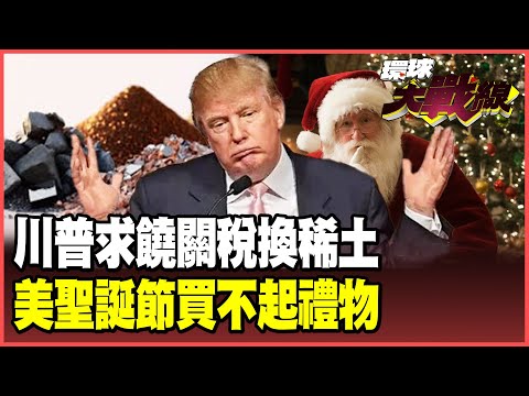 Christmas has become a "poor man's day" with 77% of Americans unable to afford gifts!