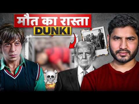 Donkey Route SCAM: Watch Before Going to US, UK, Canada